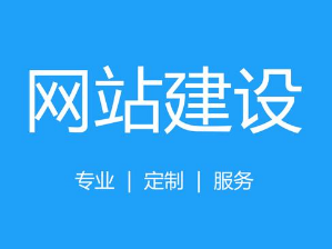 上海網(wǎng)站制作 上海網(wǎng)站制作