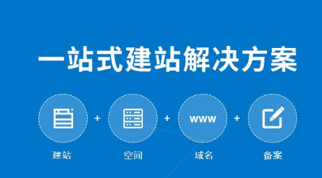 上海網站建設