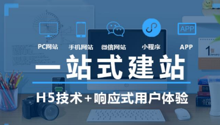 上海網站建設 上海網站建設