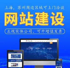 上海網(wǎng)站建設 上海網(wǎng)站建設