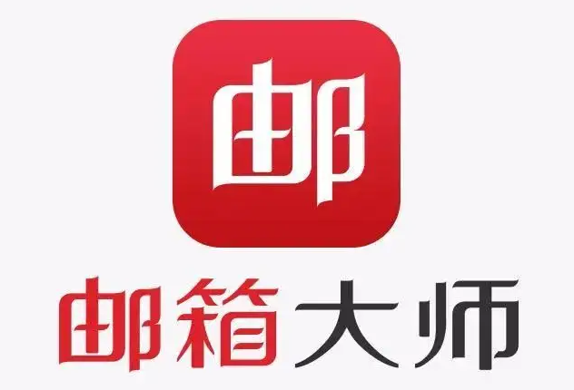 網(wǎng)易郵箱 網(wǎng)易郵箱