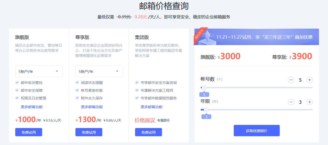 網(wǎng)易郵箱 網(wǎng)易郵箱