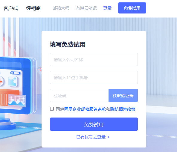 網(wǎng)易郵箱 網(wǎng)易郵箱
