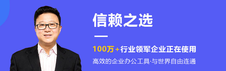 網易企業(yè)郵箱