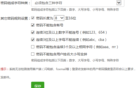 網(wǎng)易郵箱 網(wǎng)易郵箱