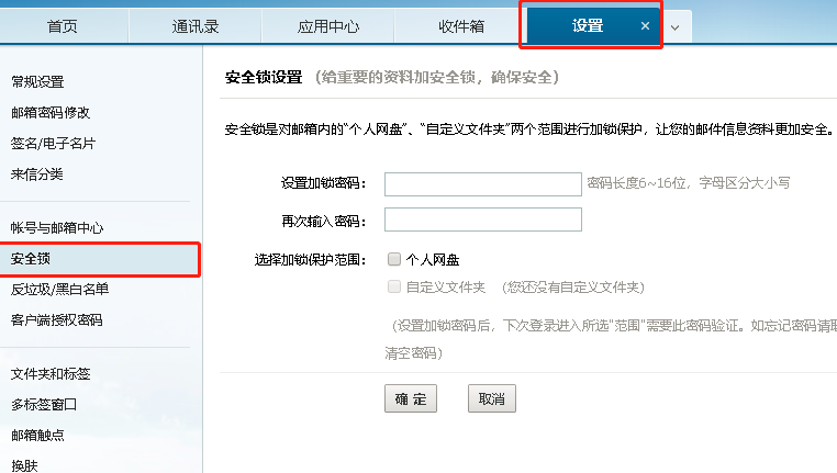 網(wǎng)易郵箱 網(wǎng)易郵箱