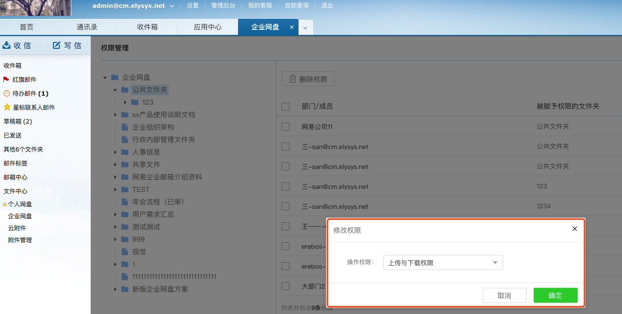 網(wǎng)易郵箱 網(wǎng)易郵箱