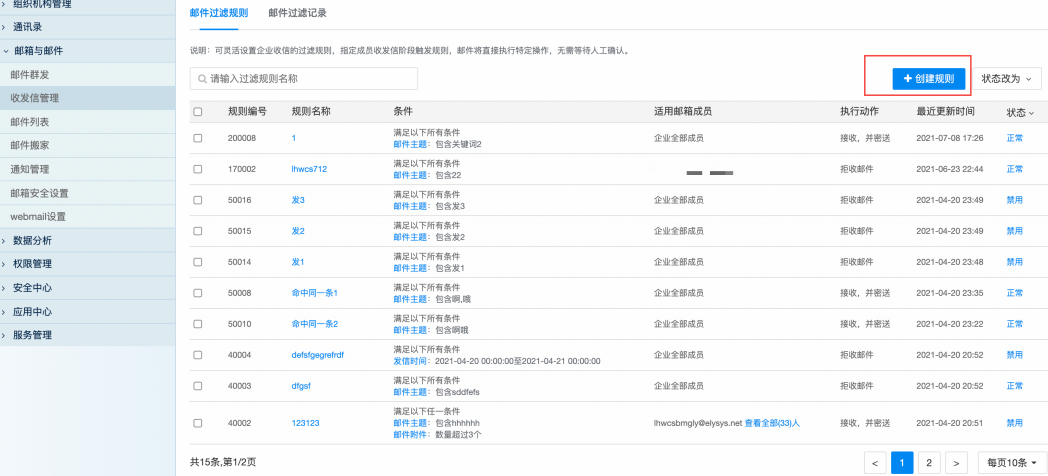 網(wǎng)易郵箱 網(wǎng)易郵箱