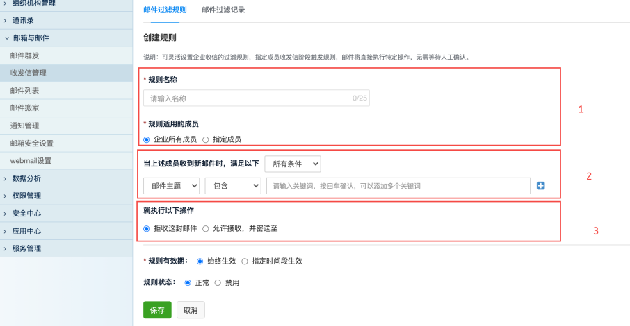 網(wǎng)易郵箱 網(wǎng)易郵箱