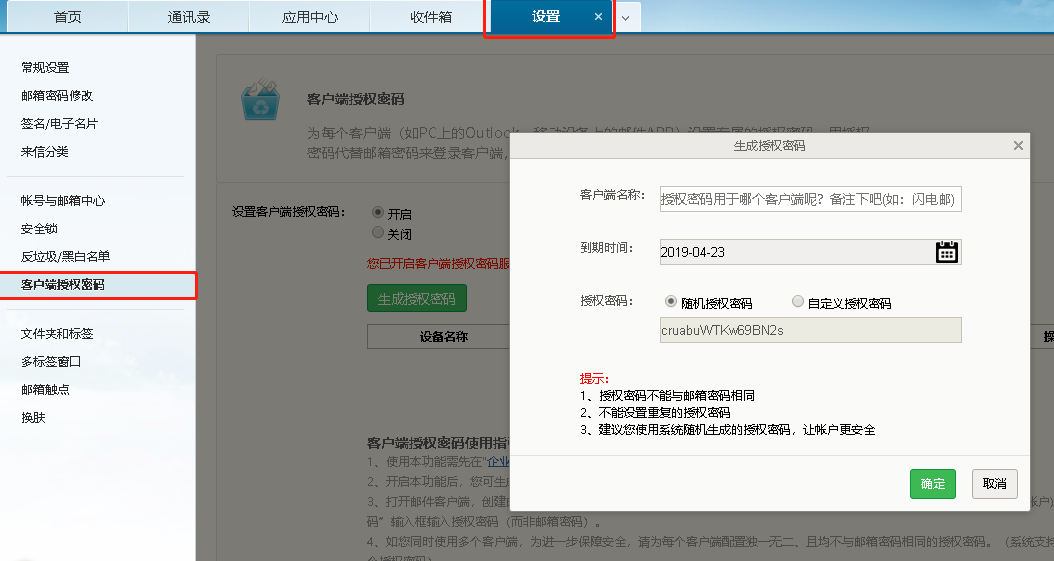 網(wǎng)易郵箱 網(wǎng)易郵箱
