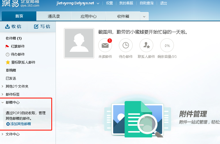 網(wǎng)易郵箱 網(wǎng)易郵箱