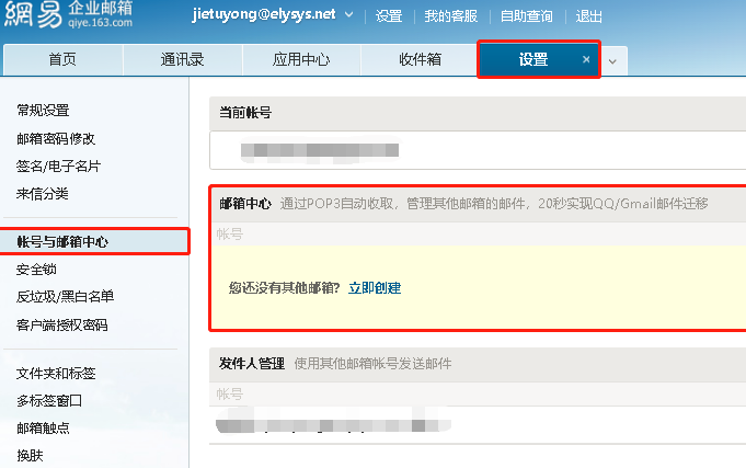 網(wǎng)易郵箱 網(wǎng)易郵箱