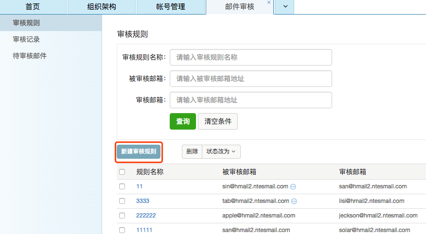 網(wǎng)易郵箱 網(wǎng)易郵箱