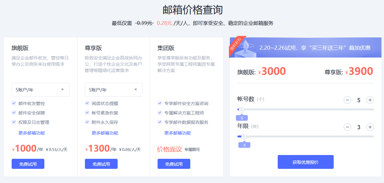 網(wǎng)易郵箱 網(wǎng)易郵箱