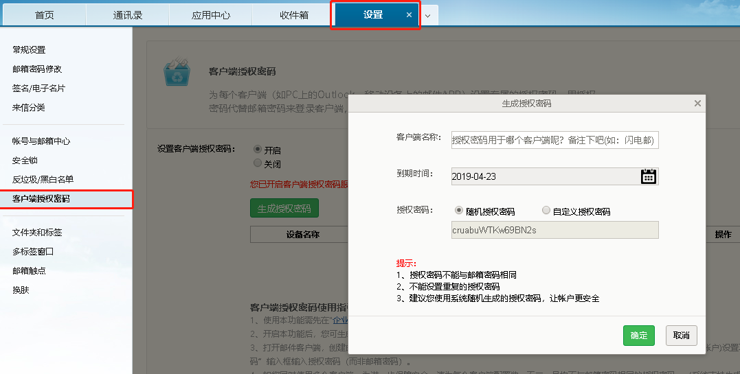 網(wǎng)易郵箱 網(wǎng)易郵箱