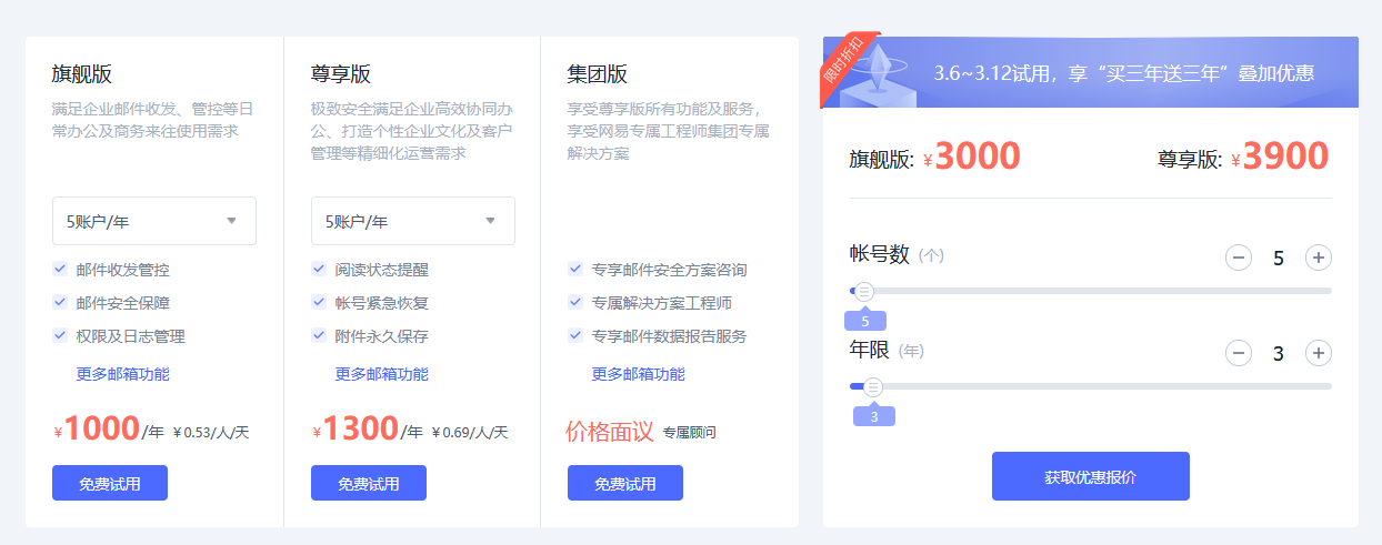 網(wǎng)易郵箱 網(wǎng)易郵箱