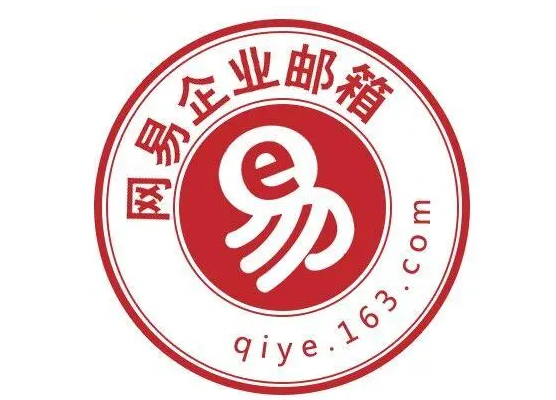 網易郵箱 網易郵箱