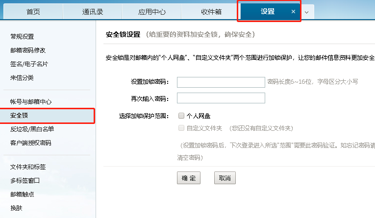 網(wǎng)易郵箱 網(wǎng)易郵箱