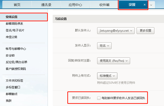 網(wǎng)易郵箱 網(wǎng)易郵箱