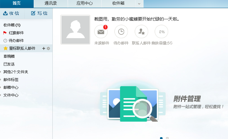 網(wǎng)易郵箱 網(wǎng)易郵箱