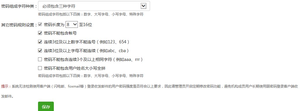 網(wǎng)易郵箱 網(wǎng)易郵箱