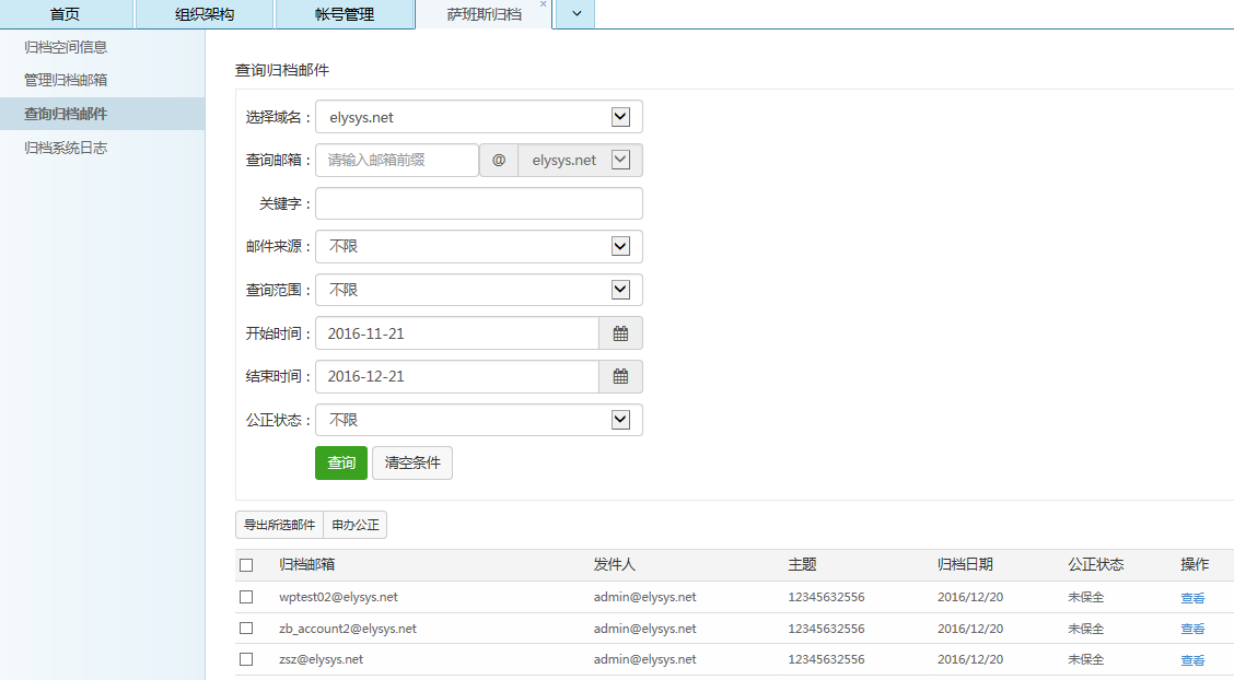 網(wǎng)易郵箱 網(wǎng)易郵箱