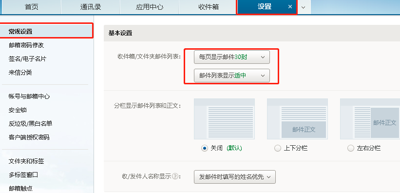 網(wǎng)易郵箱 網(wǎng)易郵箱