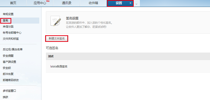 網(wǎng)易郵箱 網(wǎng)易郵箱