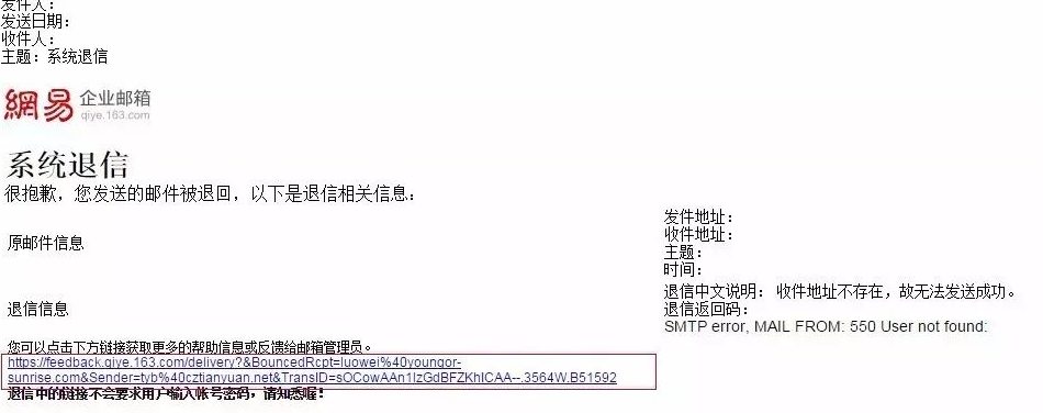 網(wǎng)易郵箱 網(wǎng)易郵箱