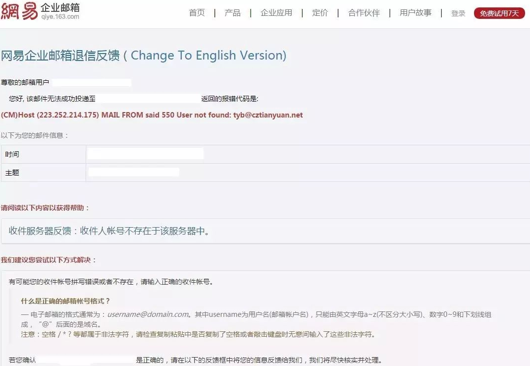 網(wǎng)易郵箱 網(wǎng)易郵箱