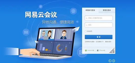 網(wǎng)易郵箱 網(wǎng)易郵箱