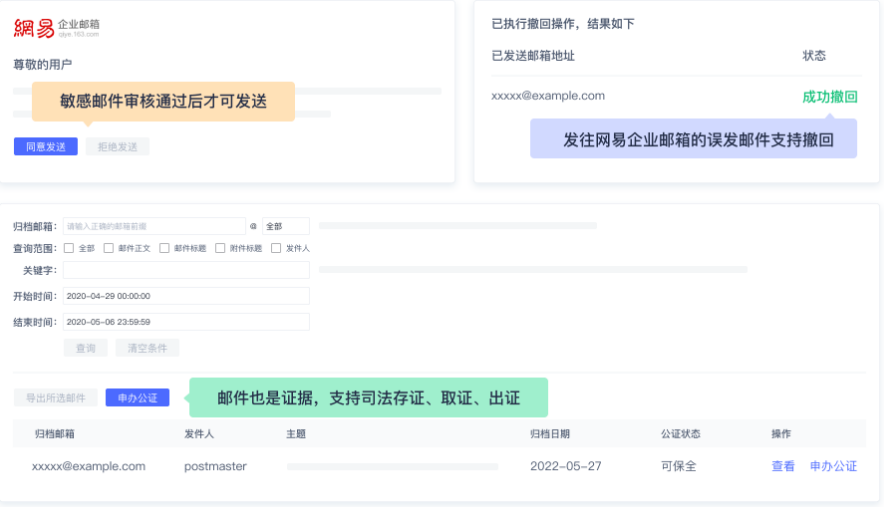 網(wǎng)易郵箱 網(wǎng)易郵箱