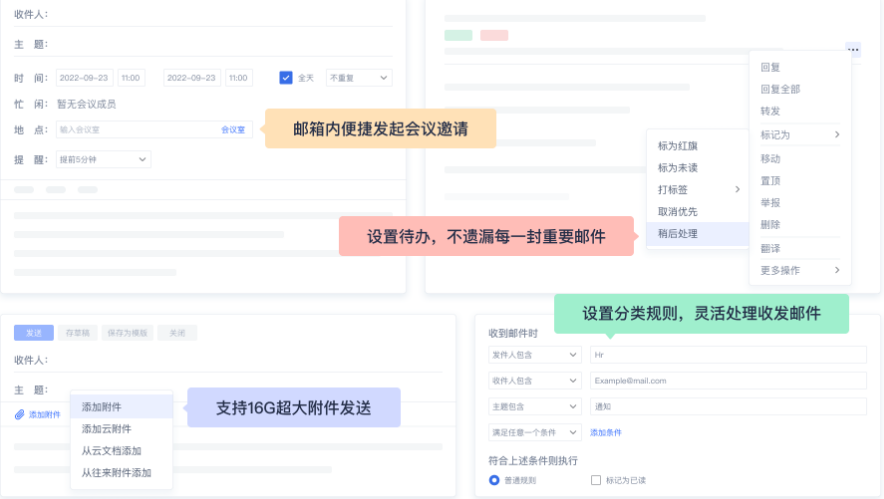 網(wǎng)易郵箱 網(wǎng)易郵箱