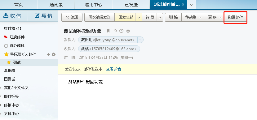 網(wǎng)易郵箱 網(wǎng)易郵箱