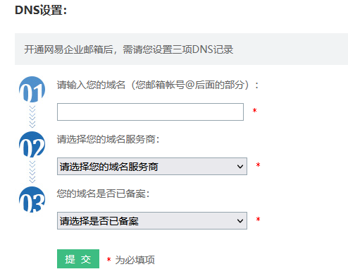 網(wǎng)易郵箱 網(wǎng)易郵箱
