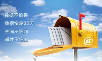 網(wǎng)易郵箱 網(wǎng)易郵箱