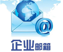 網(wǎng)易郵箱 網(wǎng)易郵箱