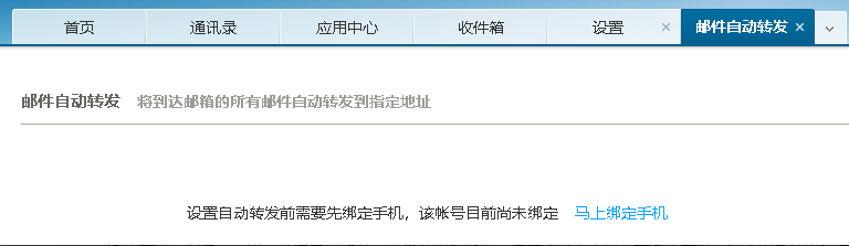 網(wǎng)易郵箱 網(wǎng)易郵箱