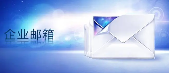 網(wǎng)易郵箱 網(wǎng)易郵箱