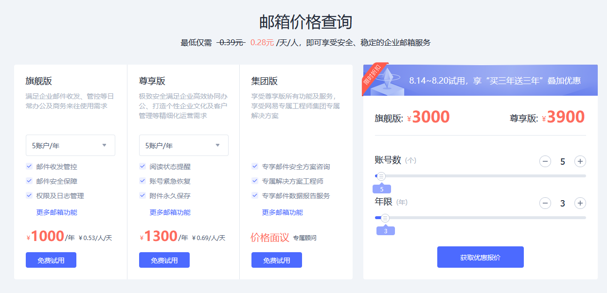 網(wǎng)易郵箱 網(wǎng)易郵箱