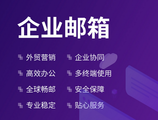 網(wǎng)易郵箱 網(wǎng)易郵箱