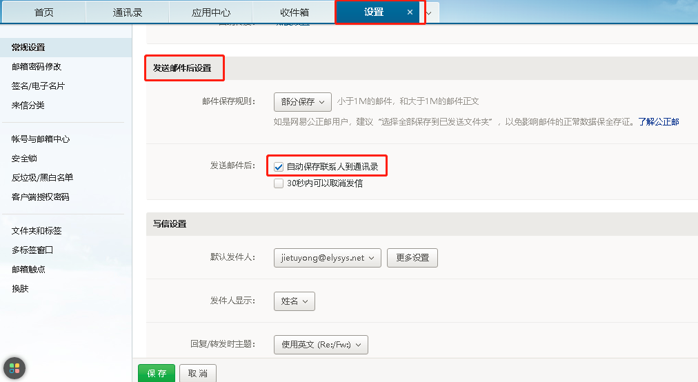 網(wǎng)易郵箱 網(wǎng)易郵箱