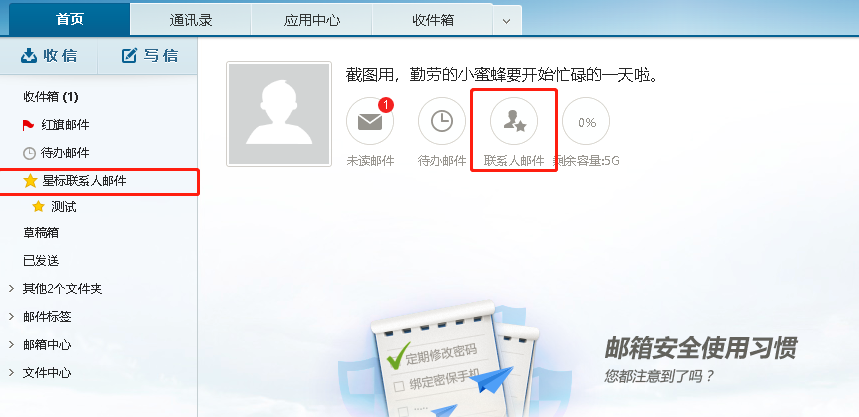 網易郵箱 網易郵箱