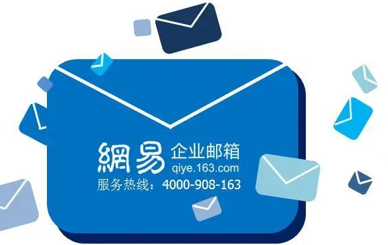 網(wǎng)易郵箱 網(wǎng)易郵箱