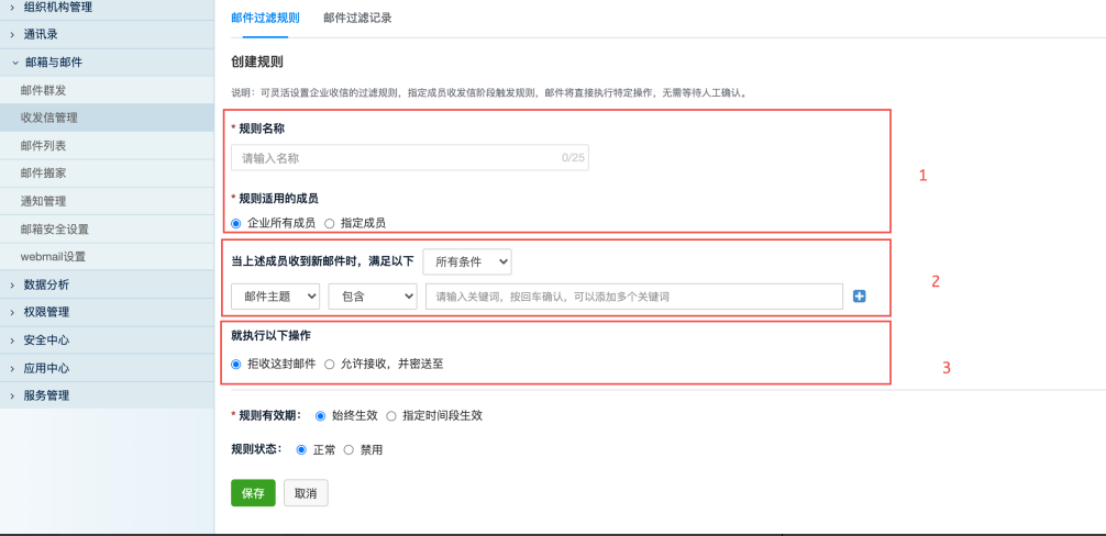網(wǎng)易郵箱 網(wǎng)易郵箱