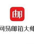 網(wǎng)易郵箱安全中心|郵件服務(wù)器||企業(yè)郵箱||網(wǎng)易郵箱收費版|郵件歸檔