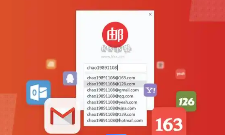 網(wǎng)易郵箱 網(wǎng)易郵箱