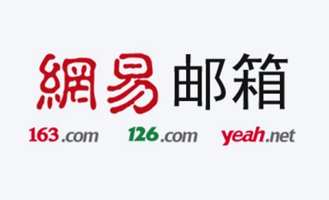 網(wǎng)易郵箱 網(wǎng)易郵箱