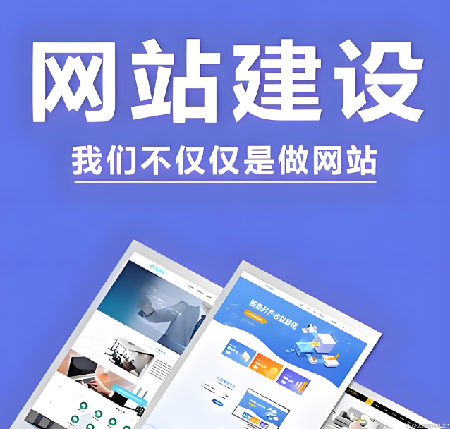 上海網(wǎng)站建設(shè)公司