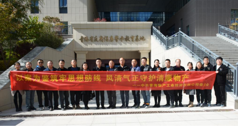 工投黨委、團(tuán)支部與配送黨委、團(tuán)支部聯(lián)合開(kāi)展 “以案為鑒筑牢思想防線 風(fēng)清氣正守護(hù)清廉物產(chǎn)” 主題黨日?qǐng)F(tuán)日活動(dòng)